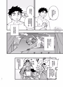 Page 37 of Dakara Ore wa Isekai de Haru o Uru。3 | 关于我穿越到异世界卖淫的事。3 - preview thumbnail