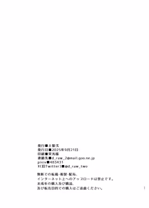 Page 38 of Dakara Ore wa Isekai de Haru o Uru。3 | 关于我穿越到异世界卖淫的事。3 - preview thumbnail
