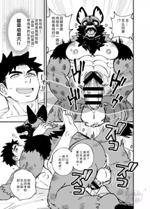 Page 4 of Dakara Ore wa Isekai de Haru o Uru。3 | 关于我穿越到异世界卖淫的事。3 - preview thumbnail