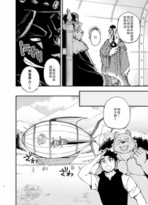 Page 7 of Dakara Ore wa Isekai de Haru o Uru。3 | 关于我穿越到异世界卖淫的事。3 - preview thumbnail