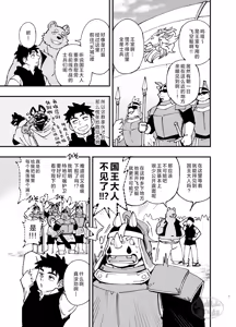 Page 8 of Dakara Ore wa Isekai de Haru o Uru。3 | 关于我穿越到异世界卖淫的事。3 - preview thumbnail