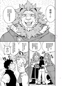 Page 10 of Dakara Ore wa Isekai de Haru o Uru。3 | 关于我穿越到异世界卖淫的事。3 - preview thumbnail