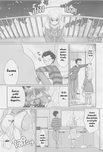 Page 3 of Kareshi no Hissatsuwaza ga Itai Kara | His Final Move Hit My Weak Spot! - preview thumbnail