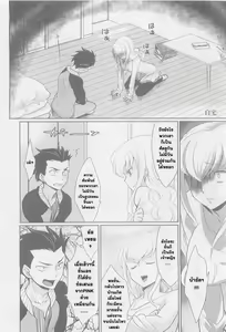 Page 5 of Kareshi no Hissatsuwaza ga Itai Kara | His Final Move Hit My Weak Spot! - preview thumbnail