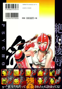 Page 3 of Zettai Ryoujoku - preview thumbnail