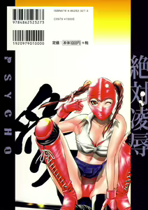 Page 4 of Zettai Ryoujoku - preview thumbnail