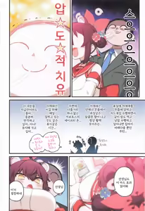 Page 3 of Kaede to Himitsu no Schale Touban | 카에데와 비밀의 샬레 당번 - preview thumbnail
