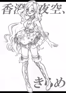 Page 3 of ~Your exclusive brothel "Kasumi"~ Night Sky - preview thumbnail