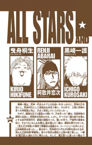 Page 3 of Bleach Color Vol.59 - preview thumbnail