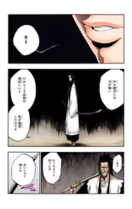 Page 56 of Bleach Color Vol.59 - preview thumbnail