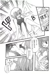 Page 3 of Shunkan Karada Kasanete - preview thumbnail
