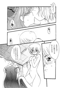 Page 8 of Shunkan Karada Kasanete - preview thumbnail