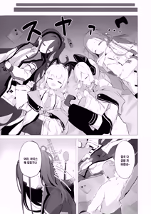 Page 3 of Kei-chan to Ichaicha Suru Hon | 케이짱과 꽁냥꽁냥 하는 책 - preview thumbnail