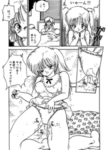 Page 11 of Uchiyama Aki Senshuu 1 - Bishoujo Club - preview thumbnail