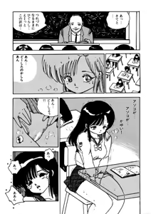 Page 112 of Uchiyama Aki Senshuu 1 - Bishoujo Club - preview thumbnail