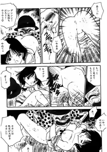 Page 129 of Uchiyama Aki Senshuu 1 - Bishoujo Club - preview thumbnail