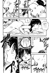 Page 147 of Uchiyama Aki Senshuu 1 - Bishoujo Club - preview thumbnail