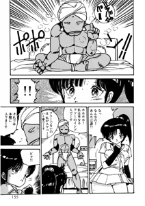 Page 155 of Uchiyama Aki Senshuu 1 - Bishoujo Club - preview thumbnail