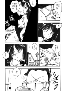 Page 69 of Uchiyama Aki Senshuu 1 - Bishoujo Club - preview thumbnail