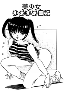 Page 7 of Uchiyama Aki Senshuu 1 - Bishoujo Club - preview thumbnail