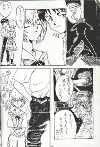 Page 4 of Shinji, Seikou - Neon Genesis Evangelion; Last Episode - Shinji vs Rei - preview thumbnail