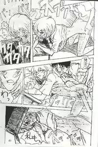 Page 9 of Shinji, Seikou - Neon Genesis Evangelion; Last Episode - Shinji vs Rei - preview thumbnail