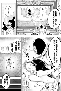 Page 13 of もしもロビンちゃんが天竜人に捕まったら… - preview thumbnail