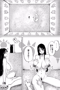 Page 2 of もしもロビンちゃんが天竜人に捕まったら… - preview thumbnail