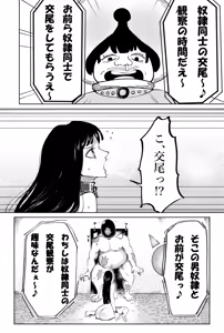 Page 4 of もしもロビンちゃんが天竜人に捕まったら… - preview thumbnail