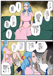 Page 3 of ワンピ×無敵キモ男④ - preview thumbnail