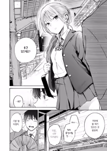 Page 3 of Seifuku to Suit | 교복과 수트 (decensored) - preview thumbnail