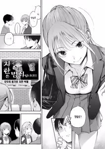 Page 4 of Seifuku to Suit | 교복과 수트 (decensored) - preview thumbnail