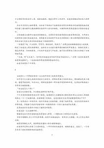 Page 3 of ［綺羅光］女教师裕美放课后【个人汉化】 - preview thumbnail