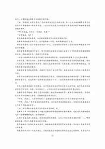 Page 56 of ［綺羅光］女教师裕美放课后【个人汉化】 - preview thumbnail