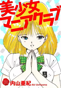 Bishoujo Mania Club — hentai manga cover on Fhentai