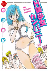 H bishoujo kanpanii — hentai manga cover on Fhentai