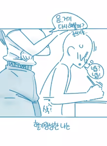 Page 3 of The story about touching my tutor - preview thumbnail