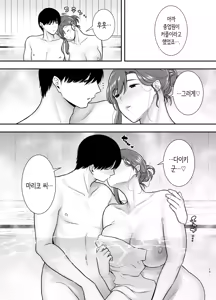 Page 12 of 마리코 씨와 나 ~알바처의 유부녀와의 불륜관계~ 3 - preview thumbnail