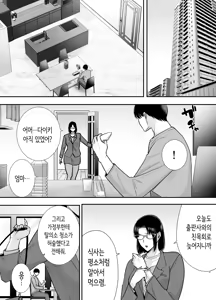 Page 2 of 마리코 씨와 나 ~알바처의 유부녀와의 불륜관계~ 3 - preview thumbnail