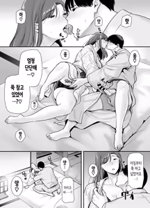 Page 21 of 마리코 씨와 나 ~알바처의 유부녀와의 불륜관계~ 3 - preview thumbnail