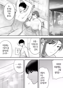 Page 43 of 마리코 씨와 나 ~알바처의 유부녀와의 불륜관계~ 3 - preview thumbnail