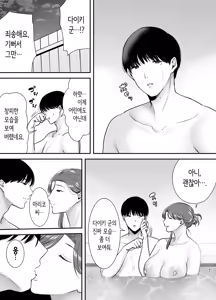 Page 46 of 마리코 씨와 나 ~알바처의 유부녀와의 불륜관계~ 3 - preview thumbnail