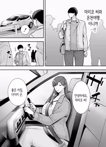 Page 5 of 마리코 씨와 나 ~알바처의 유부녀와의 불륜관계~ 3 - preview thumbnail