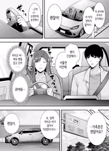 Page 6 of 마리코 씨와 나 ~알바처의 유부녀와의 불륜관계~ 3 - preview thumbnail