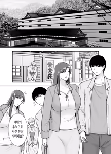 Page 61 of 마리코 씨와 나 ~알바처의 유부녀와의 불륜관계~ 3 - preview thumbnail