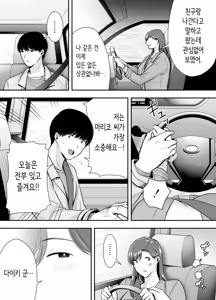 Page 7 of 마리코 씨와 나 ~알바처의 유부녀와의 불륜관계~ 3 - preview thumbnail