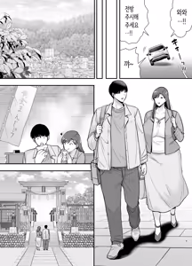 Page 8 of 마리코 씨와 나 ~알바처의 유부녀와의 불륜관계~ 3 - preview thumbnail