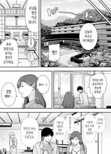 Page 9 of 마리코 씨와 나 ~알바처의 유부녀와의 불륜관계~ 3 - preview thumbnail