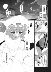 Page 3 of HI-Juusha no Joou - preview thumbnail