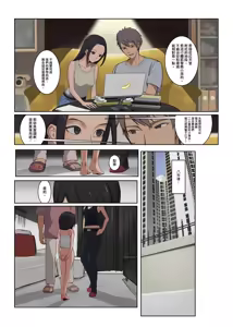 Page 3 of 八年的育成計劃-梨奈 - preview thumbnail